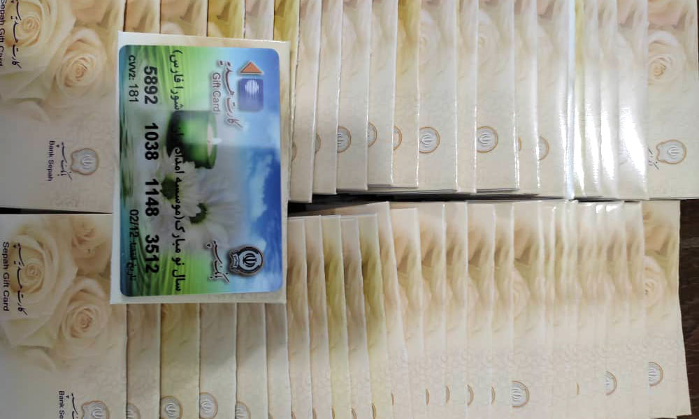 توزیع ۱۲۷عدد کارت هدیه بین مددجویان موسسه امدادگران عاشورا فارس