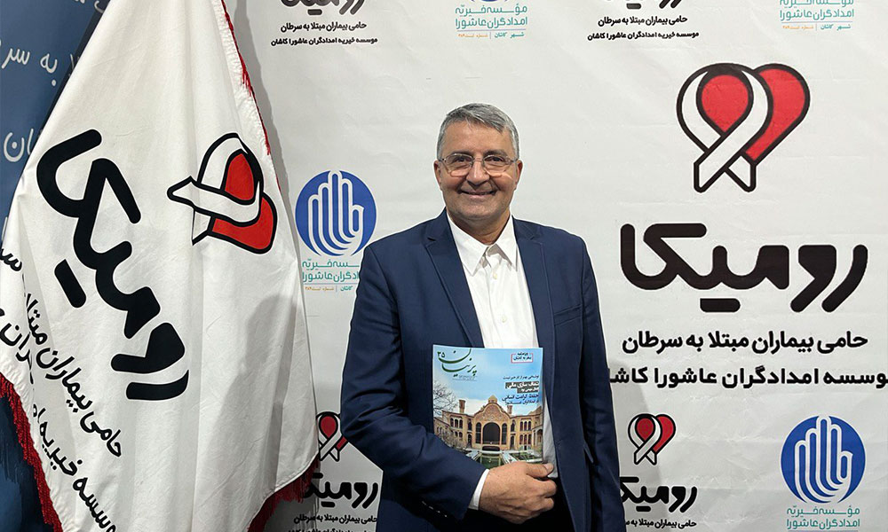 جشن روز پرستار در امدادگران کاشان