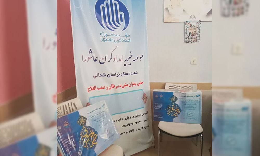 توزیع ۳۰۴ بسته گوشت گرم گوسفندی میان مددجویان خراسان شمالی