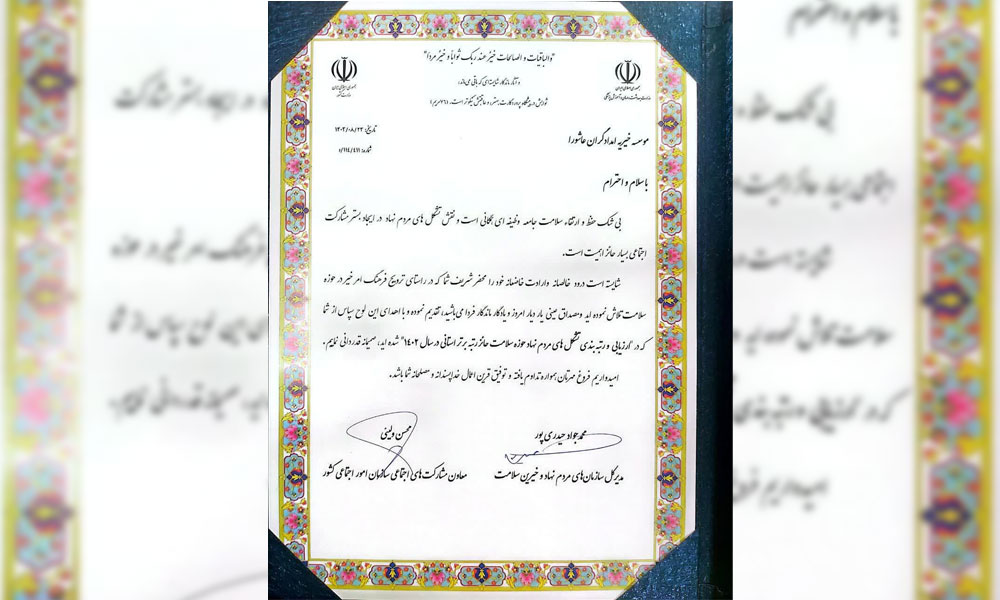 رتبه برتر امدادگران عاشورا در حوزه سلامت